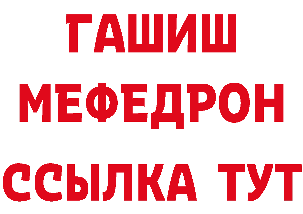 Меф 4 MMC как войти нарко площадка ссылка на мегу Калининец